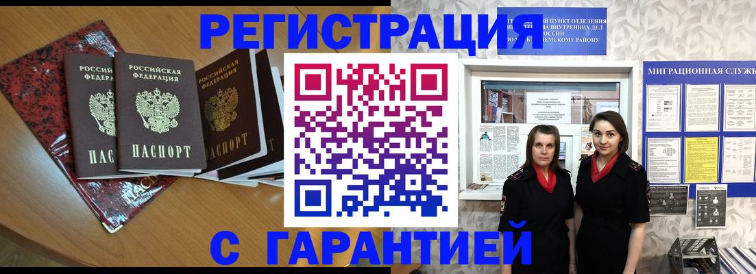 временная прописка в Вятских Полянах