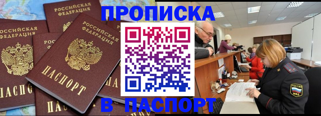временная регистрация адрес в Вятских Полянах
